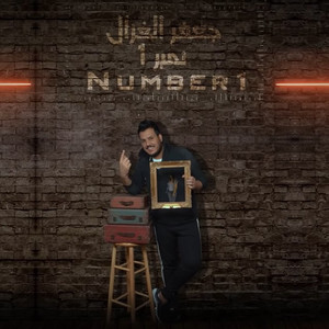 Jafar Al Ghazal - Number 1