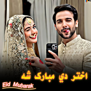 Ilyas Khan - Akhtar de Mubarak Sha