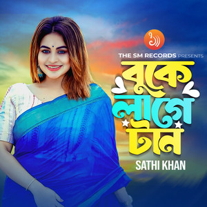 Sathi Khan - Buke Lage Taan