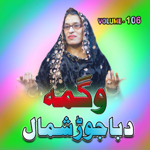 Wagma - Zow Wara Khan Khila Yama