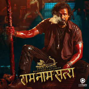 S.D Yogi, Gitanjali Thapa Magar & Mausam Aryal - Humla Ko Limi (From "Ram Naam Satya")