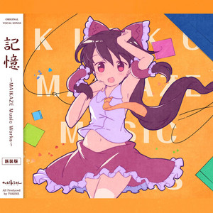 東方夢想夏郷 4 新 OP テーマソング「篝火 - Kagaribi」 - EP by 舞風