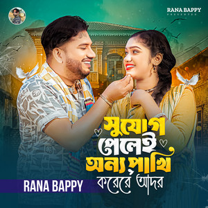 Rana Bappy - Sujog pelei onno pakhi korere ador