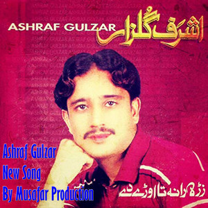 Ashraf Gulzar - Sanga My Janan Kralay Da Kho Many Kana
