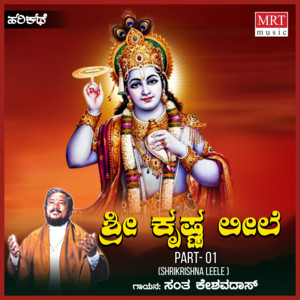Sant Keshavadas - Shrikrishna Leele Part 01
