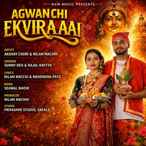 Agwanchi Ekvira Aai by Nilam Machhi, Akshay Churi, Sunny Deo, Kajal Ravtya