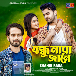 Shahin Rana - Bondhu Maya Jane