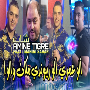 Allo Omri Allo Repondit Makan Walo by Cheb Amine Tigre