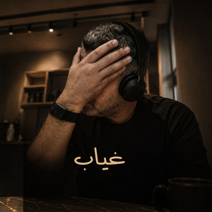فيك الفؤاد ترنما by FIVO