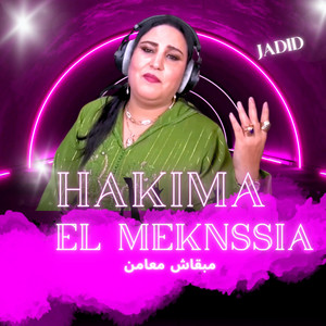 ANGHAM MUSIC - Mabkach M3amn