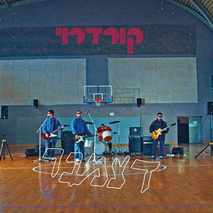 דצמבר by Corduroy