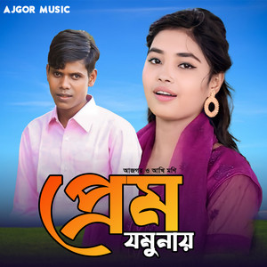 Prem Zomunay