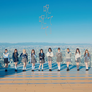 劇薬中毒 - song and lyrics by =LOVE | Spotify