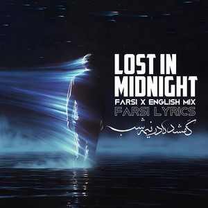 Lost In Midnight (گمشده در نیمه شب) by Farsi Lyrics