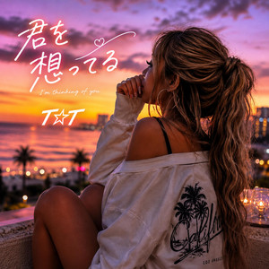 君を想ってる by T☆T