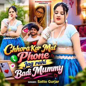 Chhora Kar Mat Phone Jag rahi Badi Mummy by Satto Gurjar