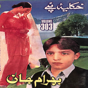 Bahram Jan - Misray Tappay 1