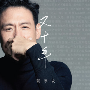 Jacky Cheung | Spotify