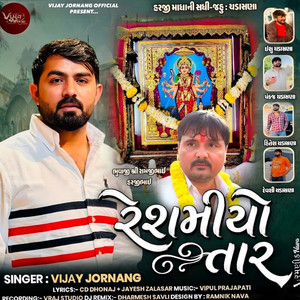 Reshmiyo Taar by Vijay Jornang