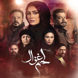 محمد نزيه - الحادثة