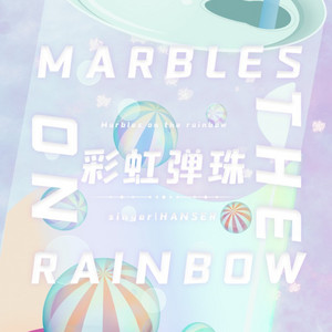 Marbles on a rainbow (彩虹弹珠) by hanser
