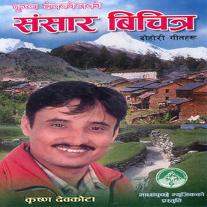 Krishna Devkota, Raju P & Laxmi Neupane - Sansar Bichitra