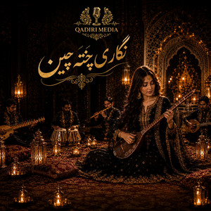 نگاری پخته چین هستم غلامت by Qadiri Media