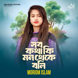 Sob Kotha Ki Mon Theke Boli