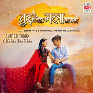 Tujh Ved Mala Lagla by Rahul Khare