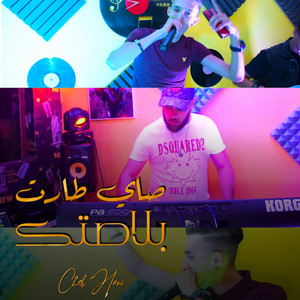 Cheb Hani - Sayé Taret Plastek