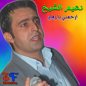 Naeim El Sheikh - Ya Na3em El Khadein (Live)