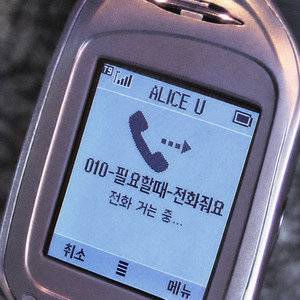 +82 10-CALLME-ANYTIME (Feat. hamo) by ALICE U, hamo