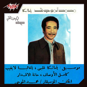 Kamel El Awsaf