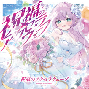☆希少☆ 心を癒すサクソフォーンの調べ 生命への伝言 1 CD 1 ☆希少☆ 生命への伝言 CD 心を癒すサクソフォーンの調べ