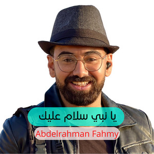 Abdelrahman Fahmy - يا نبي سلام عليك  Ya Nabi Salam Alika
