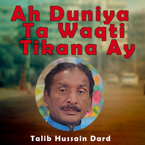 Talib Hussain Dard - Yaaran Nal Hamesh Baharan Hondiya Ne