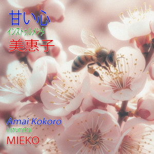 夢みる機械 - Album by Mieko | Spotify
