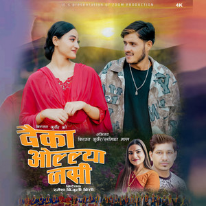 दैका ओल्ल्या जसी