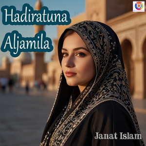 جنات اسلام - حاضرتنا الجميلة