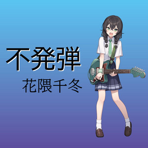 Mary had a little love / ＜echo＞PROJECT Mary had a little love - ＜echo＞PROJECT公式ストア - BOOTH