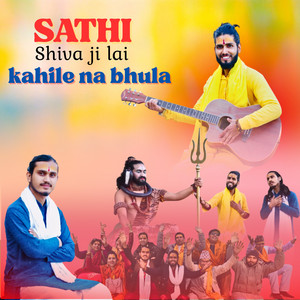 SATHI shiva ji lai lakhile na bhula (Acoustic Version)