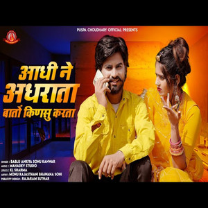 Banna Aadhi Ne Adh Rata Bata Kin Su Karta by Pushpa Choudhary, Sonu Kanwar, Bablu Ankiya