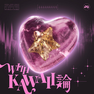 WITH KAWAII論 - Instrumental by MORE STAR