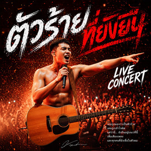 Twenty Genzy - อยู่คนละโลก