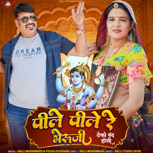 Pile Pile Re Bheruji by Balli Mohanwadi, Pooja Dotasara