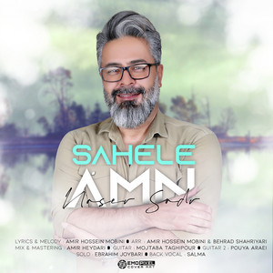 Sahele Amn — Naser Sadr cover art