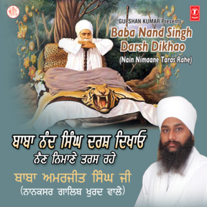 Baba Nand Singh Darsh Dikhao (Nain Nimaane Taras Rahe)