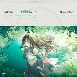 行雲流水の折 by IRIS SOUND, MoAE:.