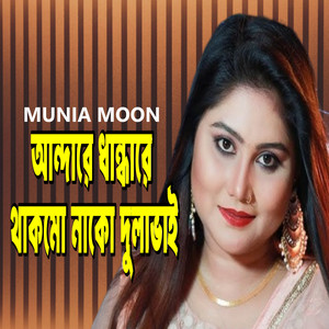 Munia Moon - Andare Dhandare Thakmonako Dulavai