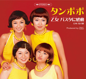 たんぽぽ - Single Version - song and lyrics by タンポポ | Spotify